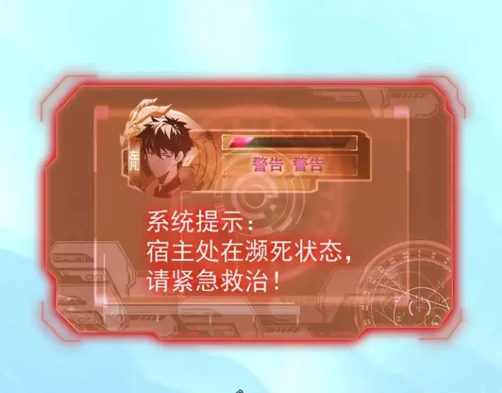 漫画《从末世崛起》第007话 实力暴涨第5张图