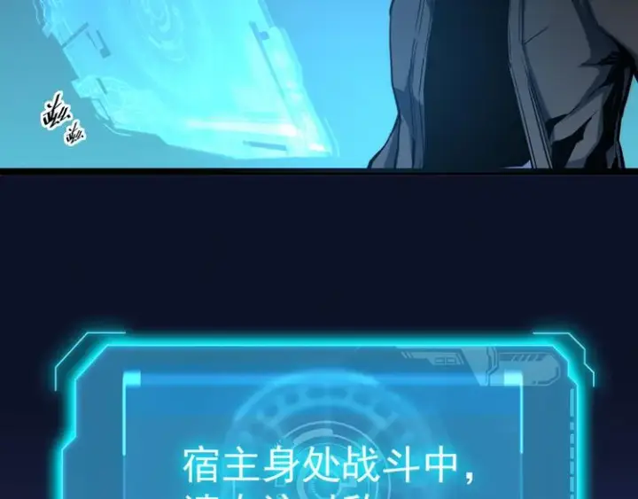 漫画《从末世崛起》第007话 实力暴涨第78张图