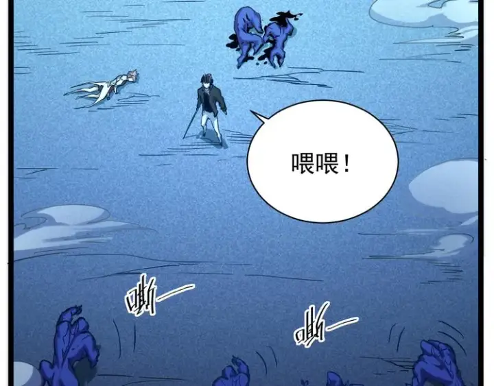 漫画《从末世崛起》第007话 实力暴涨第84张图