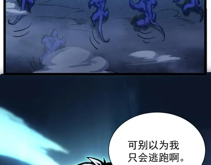 漫画《从末世崛起》第007话 实力暴涨第85张图