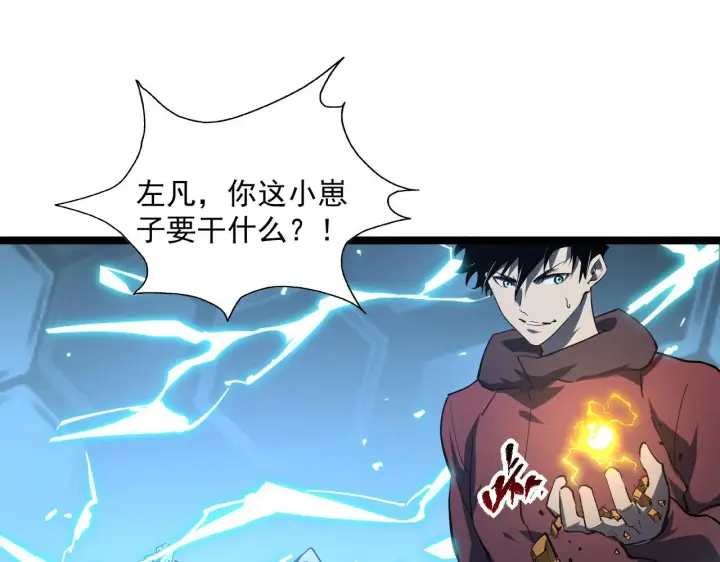 漫画《从末世崛起》第69话 疯狂的计划第102张图