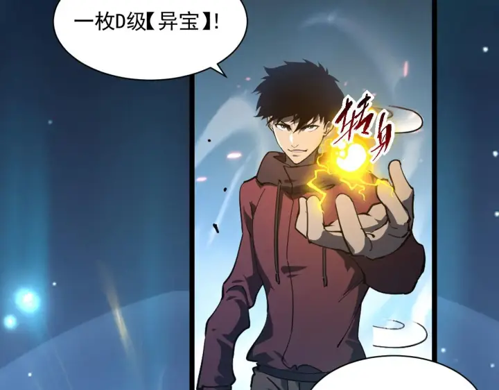 漫画《从末世崛起》第69话 疯狂的计划第104张图