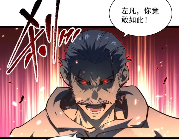 漫画《从末世崛起》第69话 疯狂的计划第110张图