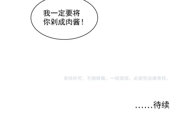 漫画《从末世崛起》第69话 疯狂的计划第111张图