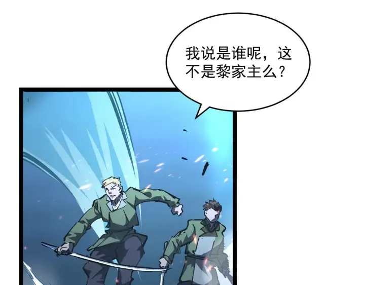 漫画《从末世崛起》第69话 疯狂的计划第15张图
