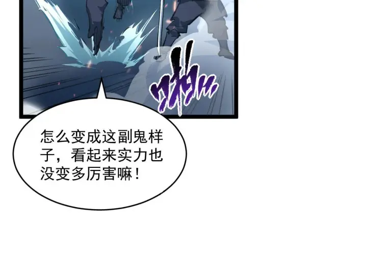 漫画《从末世崛起》第69话 疯狂的计划第16张图