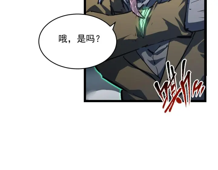 漫画《从末世崛起》第69话 疯狂的计划第19张图