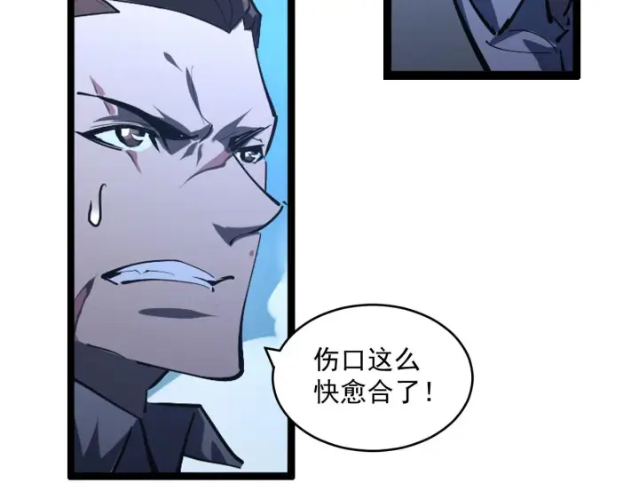 漫画《从末世崛起》第69话 疯狂的计划第22张图