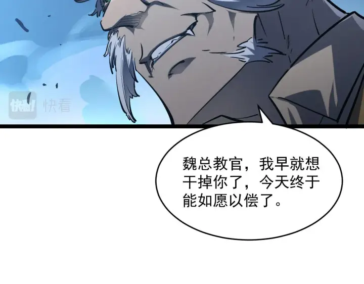 漫画《从末世崛起》第69话 疯狂的计划第27张图