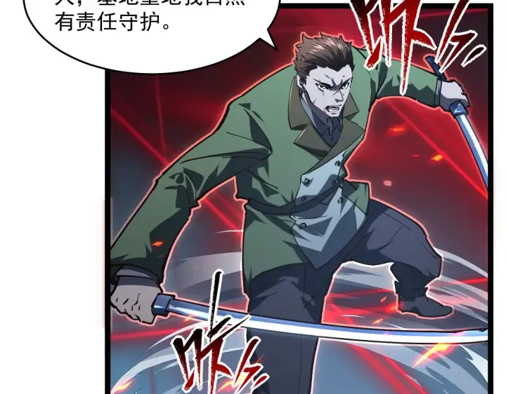 漫画《从末世崛起》第69话 疯狂的计划第34张图