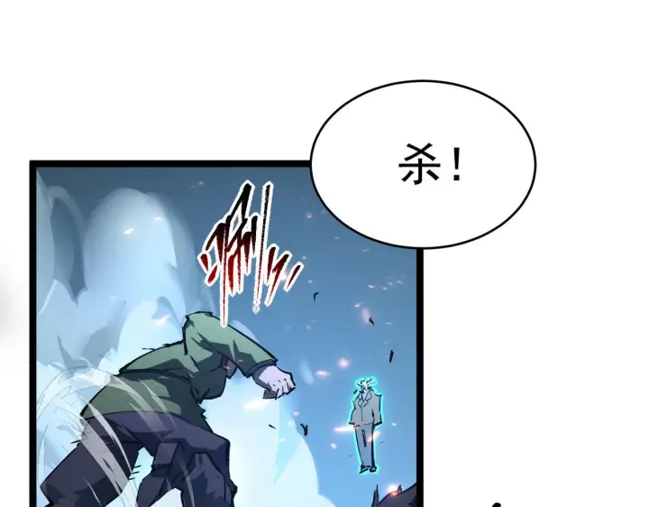 漫画《从末世崛起》第69话 疯狂的计划第38张图