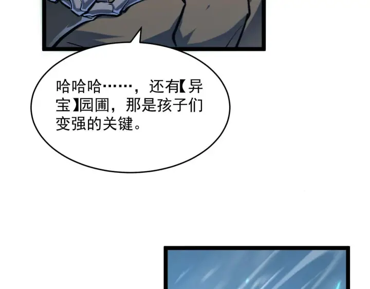 漫画《从末世崛起》第69话 疯狂的计划第46张图