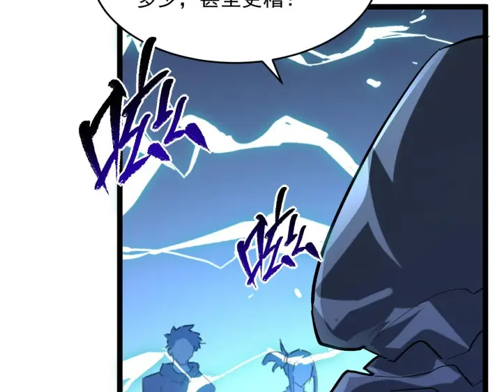 漫画《从末世崛起》第69话 疯狂的计划第57张图