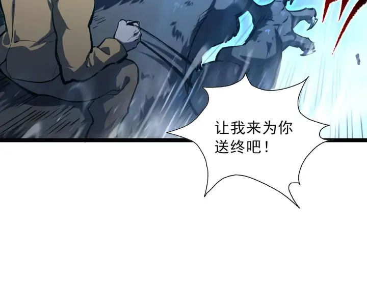漫画《从末世崛起》第69话 疯狂的计划第6张图