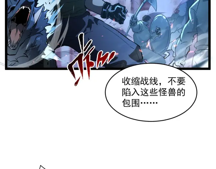 漫画《从末世崛起》第69话 疯狂的计划第62张图