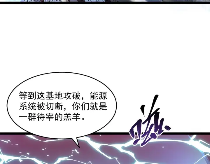 漫画《从末世崛起》第69话 疯狂的计划第70张图