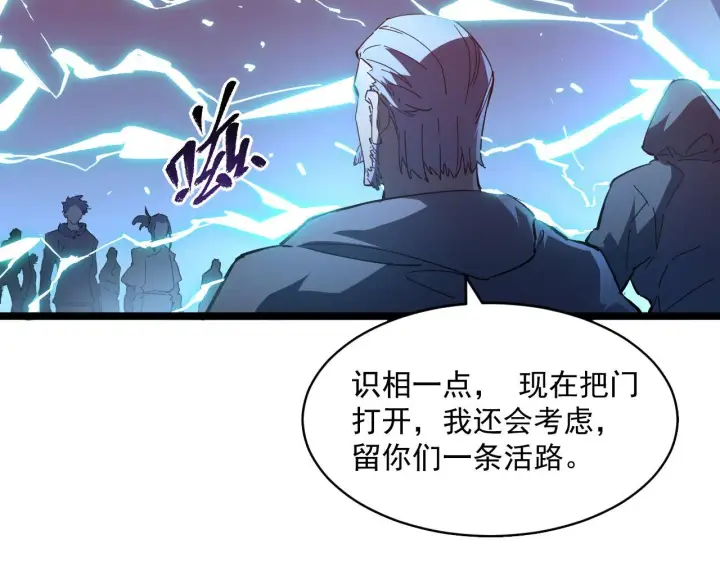 漫画《从末世崛起》第69话 疯狂的计划第71张图