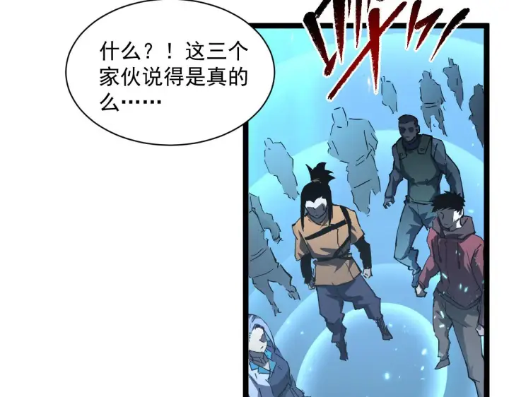 漫画《从末世崛起》第69话 疯狂的计划第75张图