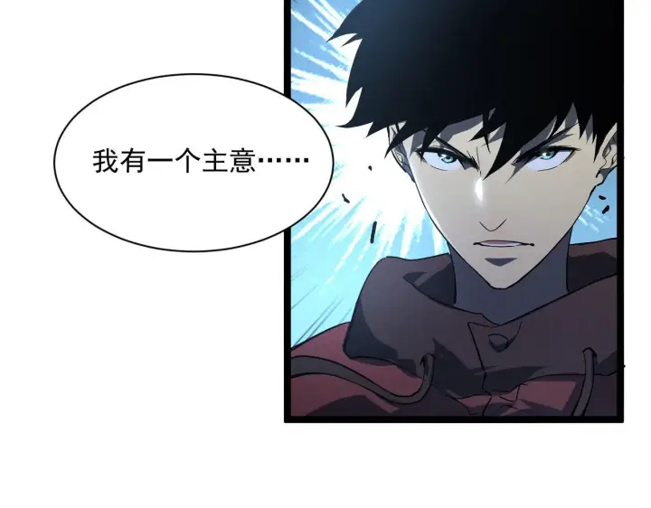 漫画《从末世崛起》第69话 疯狂的计划第87张图