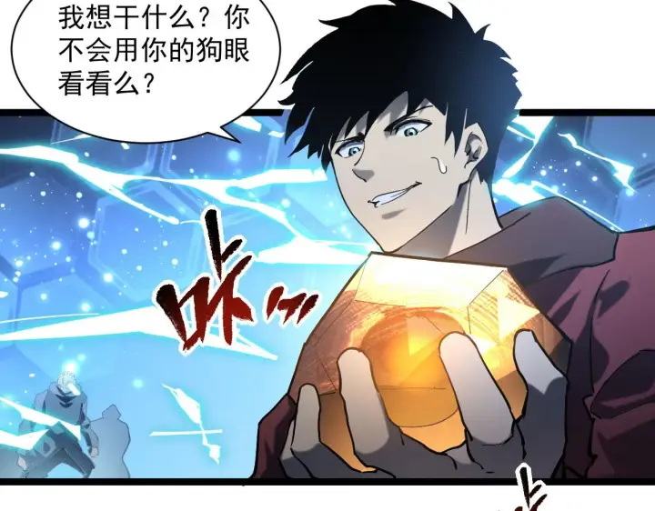 漫画《从末世崛起》第69话 疯狂的计划第98张图