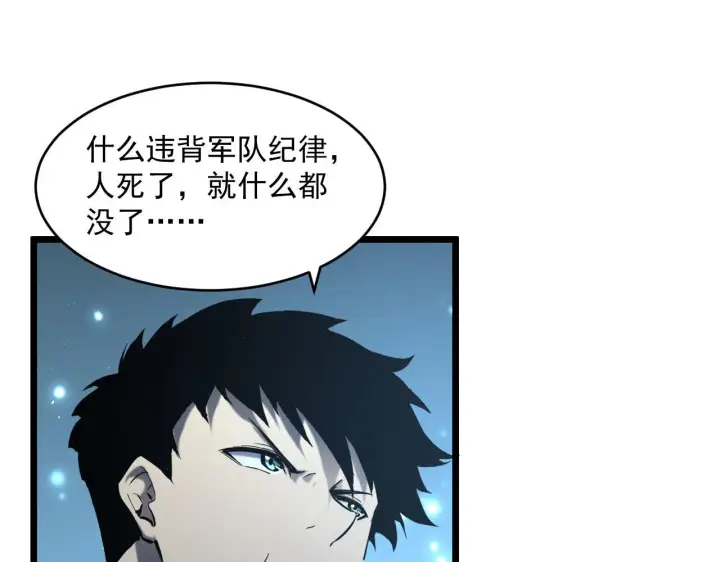 漫画《从末世崛起》第70话 【异宝】的吸收率第36张图