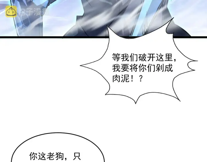 漫画《从末世崛起》第70话 【异宝】的吸收率第44张图