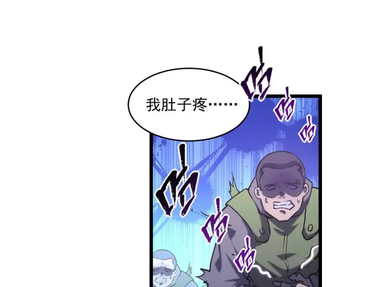 漫画《从末世崛起》第70话 【异宝】的吸收率第47张图