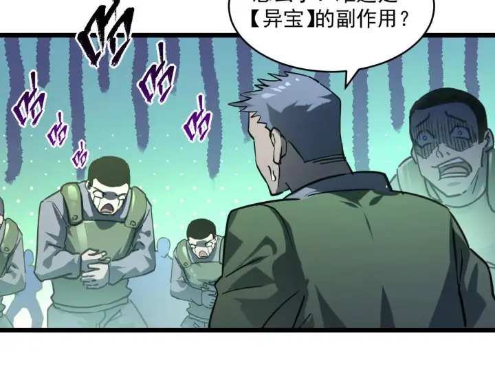 漫画《从末世崛起》第70话 【异宝】的吸收率第49张图