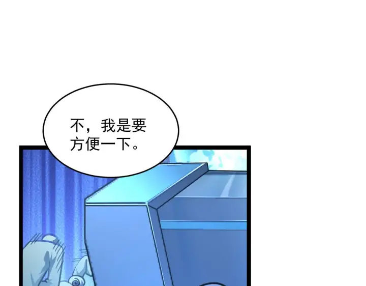 漫画《从末世崛起》第70话 【异宝】的吸收率第50张图