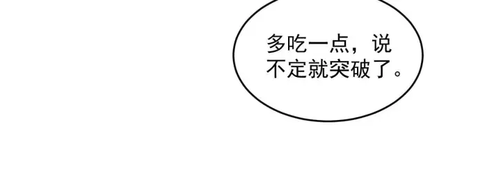 漫画《从末世崛起》第70话 【异宝】的吸收率第72张图