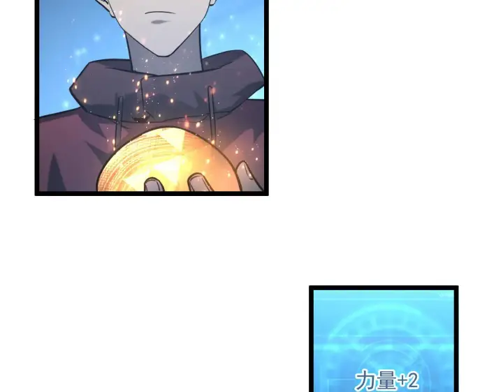 漫画《从末世崛起》第70话 【异宝】的吸收率第77张图