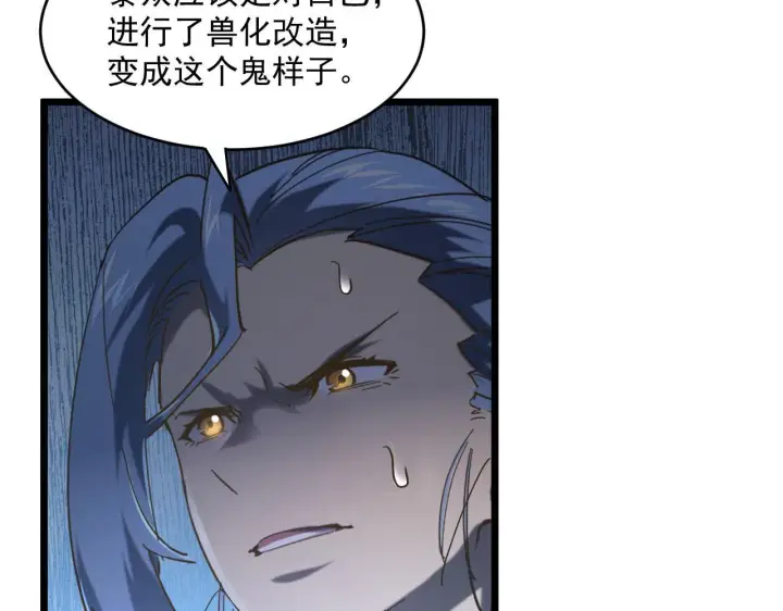 漫画《从末世崛起》071 笼罩金宁的恐惧第10张图