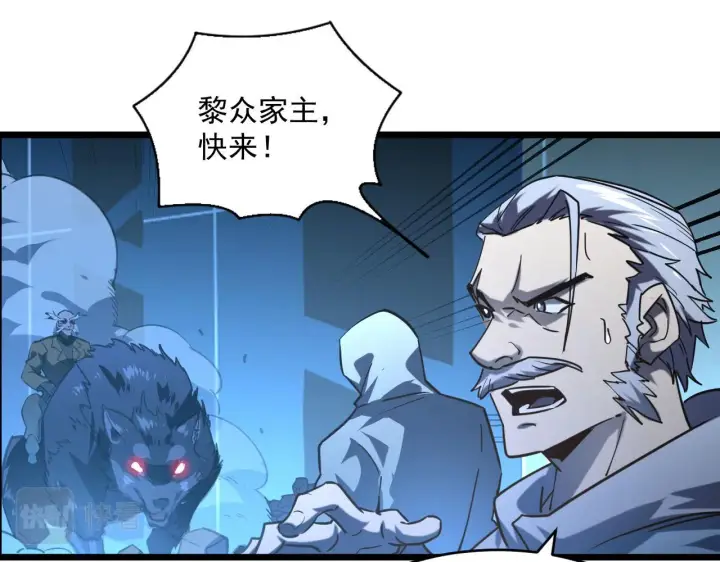 漫画《从末世崛起》071 笼罩金宁的恐惧第14张图