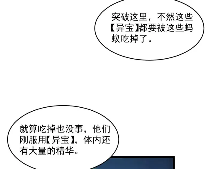 漫画《从末世崛起》071 笼罩金宁的恐惧第15张图