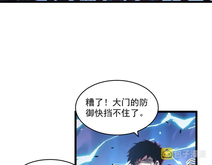 漫画《从末世崛起》071 笼罩金宁的恐惧第19张图