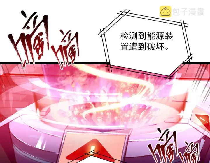 漫画《从末世崛起》071 笼罩金宁的恐惧第24张图
