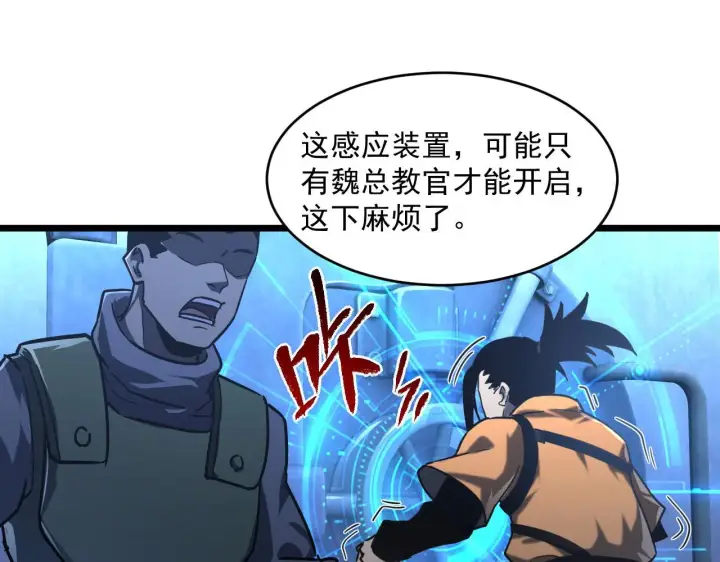 漫画《从末世崛起》071 笼罩金宁的恐惧第31张图