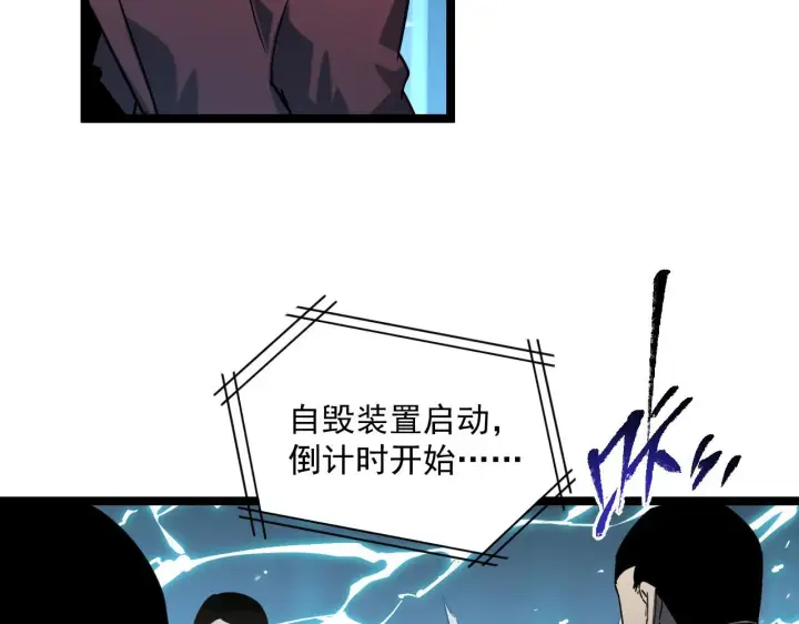 漫画《从末世崛起》071 笼罩金宁的恐惧第45张图