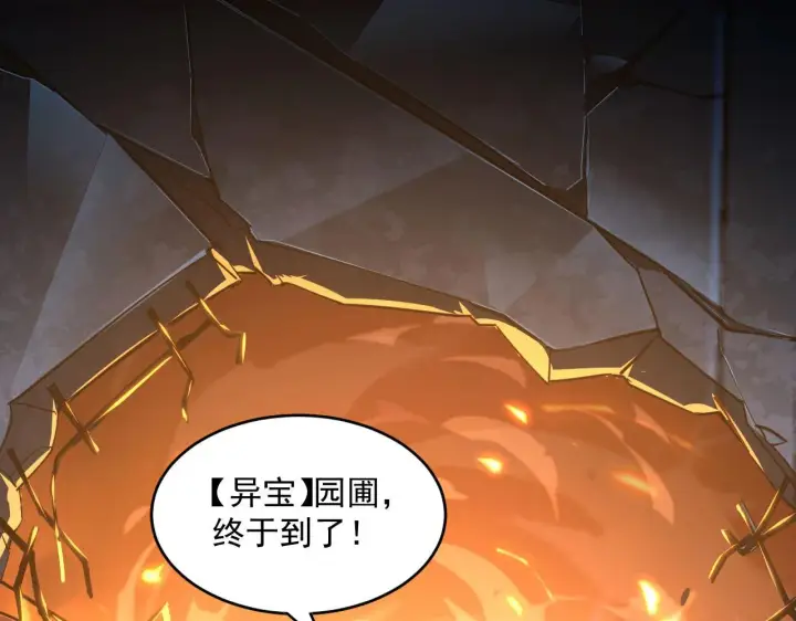 漫画《从末世崛起》071 笼罩金宁的恐惧第5张图
