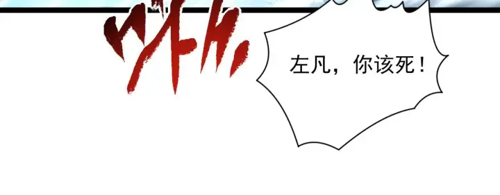 漫画《从末世崛起》071 笼罩金宁的恐惧第55张图