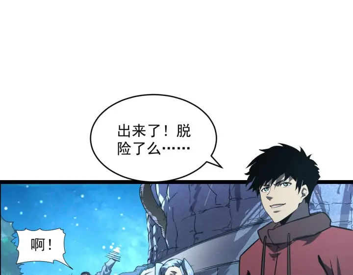 漫画《从末世崛起》071 笼罩金宁的恐惧第66张图