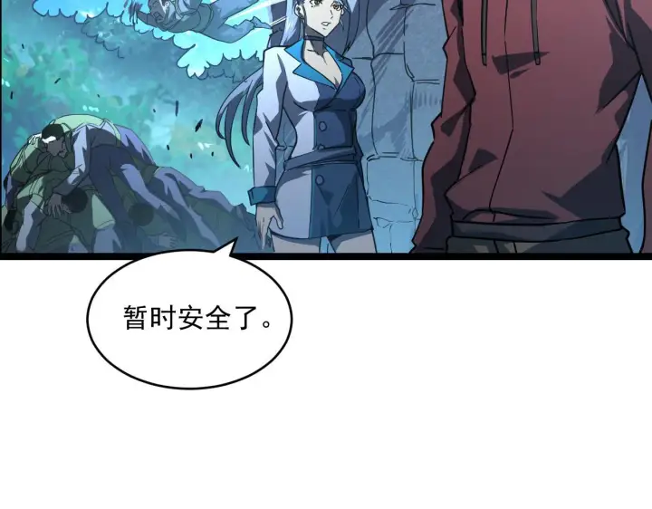 漫画《从末世崛起》071 笼罩金宁的恐惧第67张图