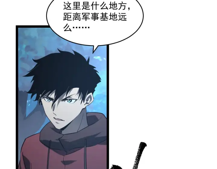 漫画《从末世崛起》071 笼罩金宁的恐惧第75张图