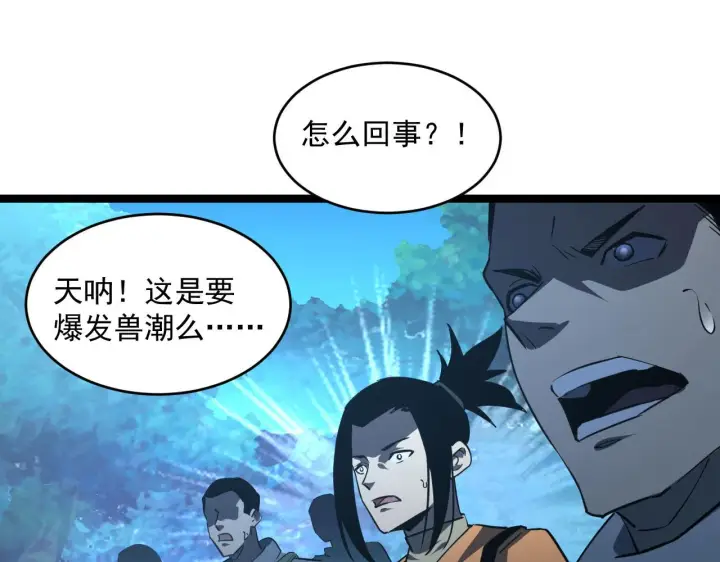 漫画《从末世崛起》071 笼罩金宁的恐惧第79张图