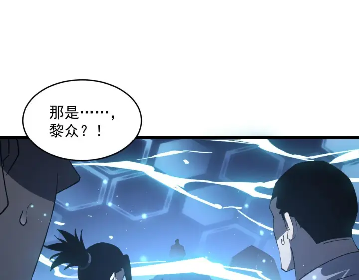 漫画《从末世崛起》071 笼罩金宁的恐惧第8张图