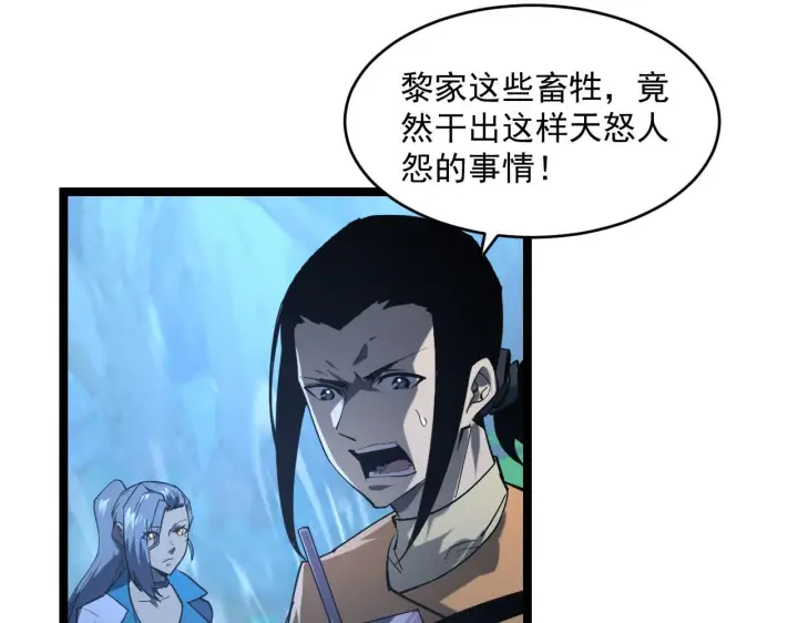 漫画《从末世崛起》071 笼罩金宁的恐惧第92张图