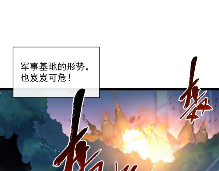 漫画《从末世崛起》072 更加疯狂的计划第12张图