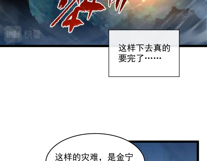 漫画《从末世崛起》072 更加疯狂的计划第13张图