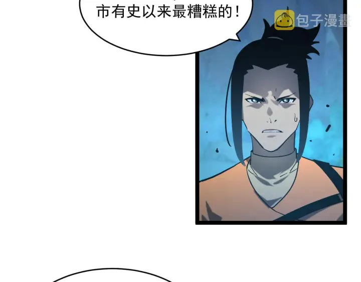 漫画《从末世崛起》072 更加疯狂的计划第14张图