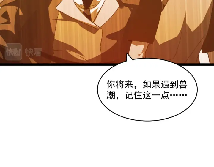 漫画《从末世崛起》072 更加疯狂的计划第22张图